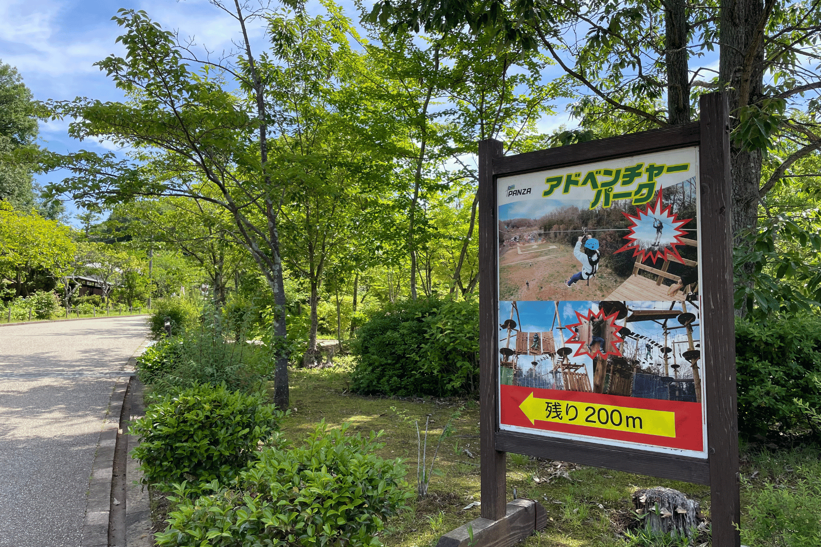 PANZAぎふ清流里山公園のジップライン