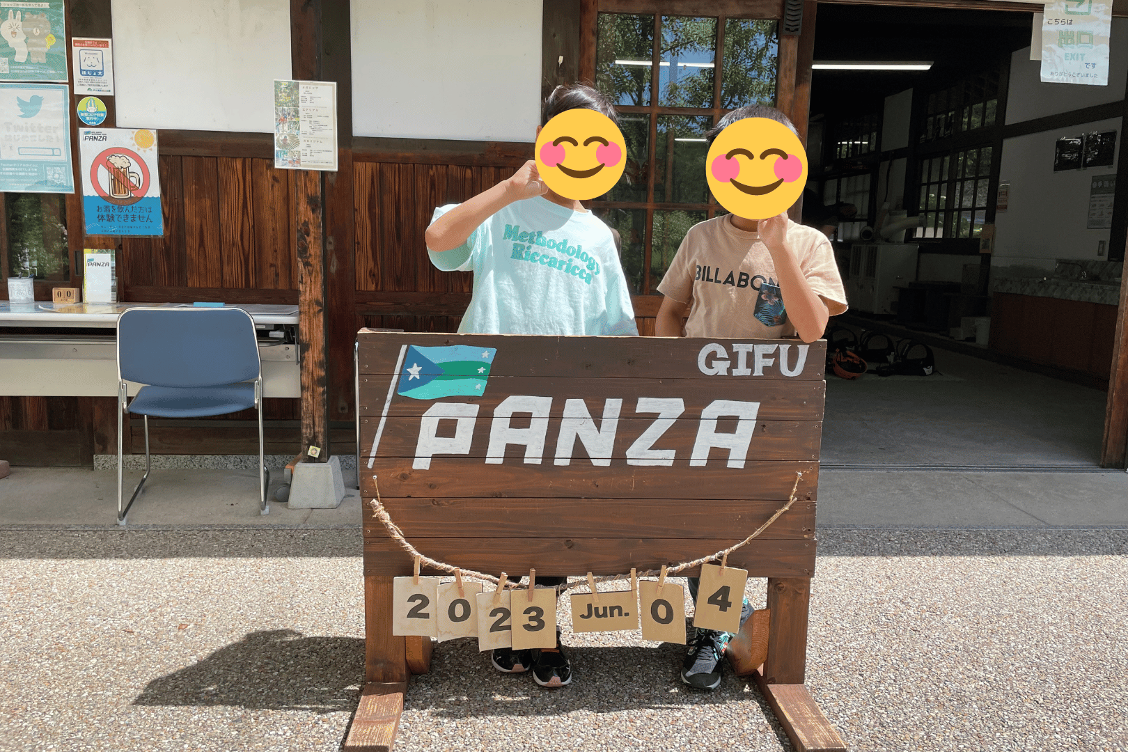 PANZAぎふ清流里山公園のジップライン　場所