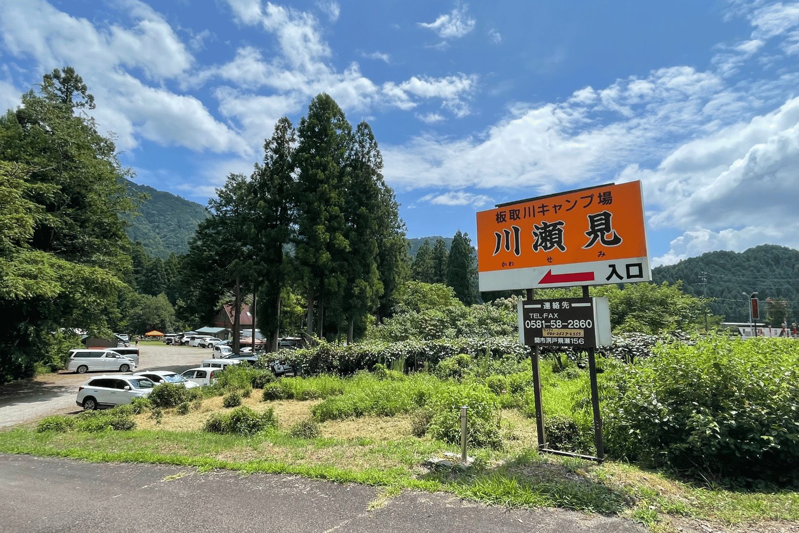 板取川　川瀬見キャンプ場